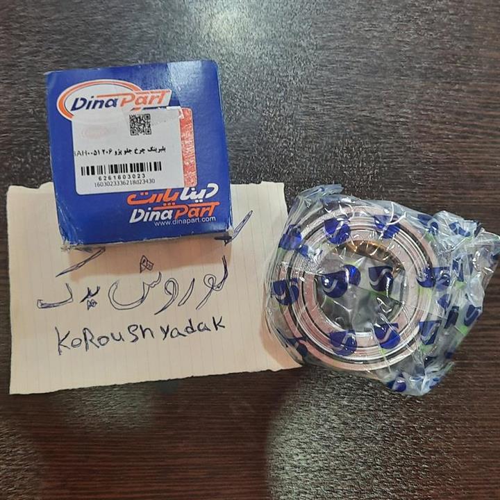 بلبرینگ چرخ جلو پژو 206 تیپ 2 و 3 برند دیناپارت ساخت کره جنوبی